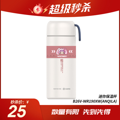 九阳玻璃杯保温杯秒杀