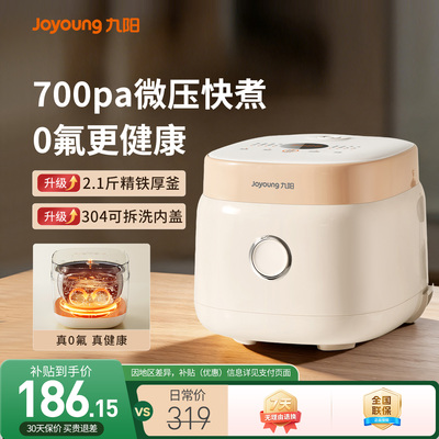 九阳3L容量电饭煲0氟珐琅瓷釜