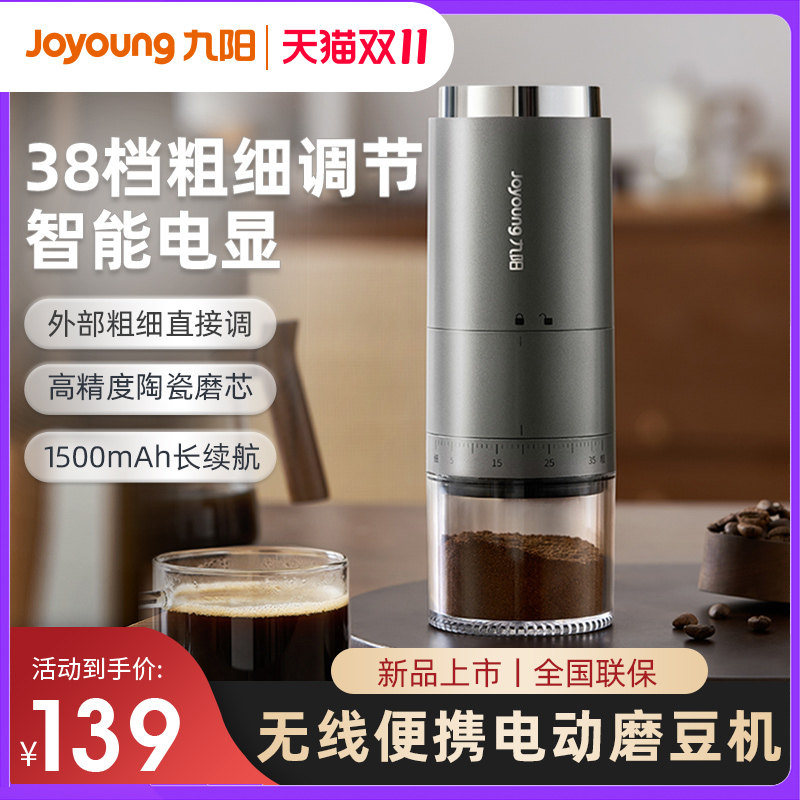 九阳磨豆机咖啡豆研磨机一体咖啡机电动家用手磨多功能磨粉打粉机属于什么档次？