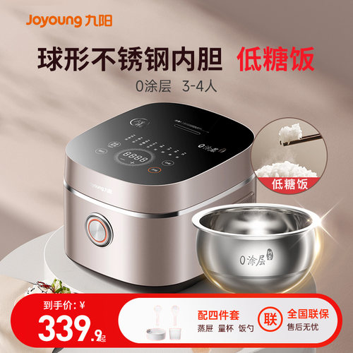 九阳低糖电饭锅4升0涂层3-5人新
