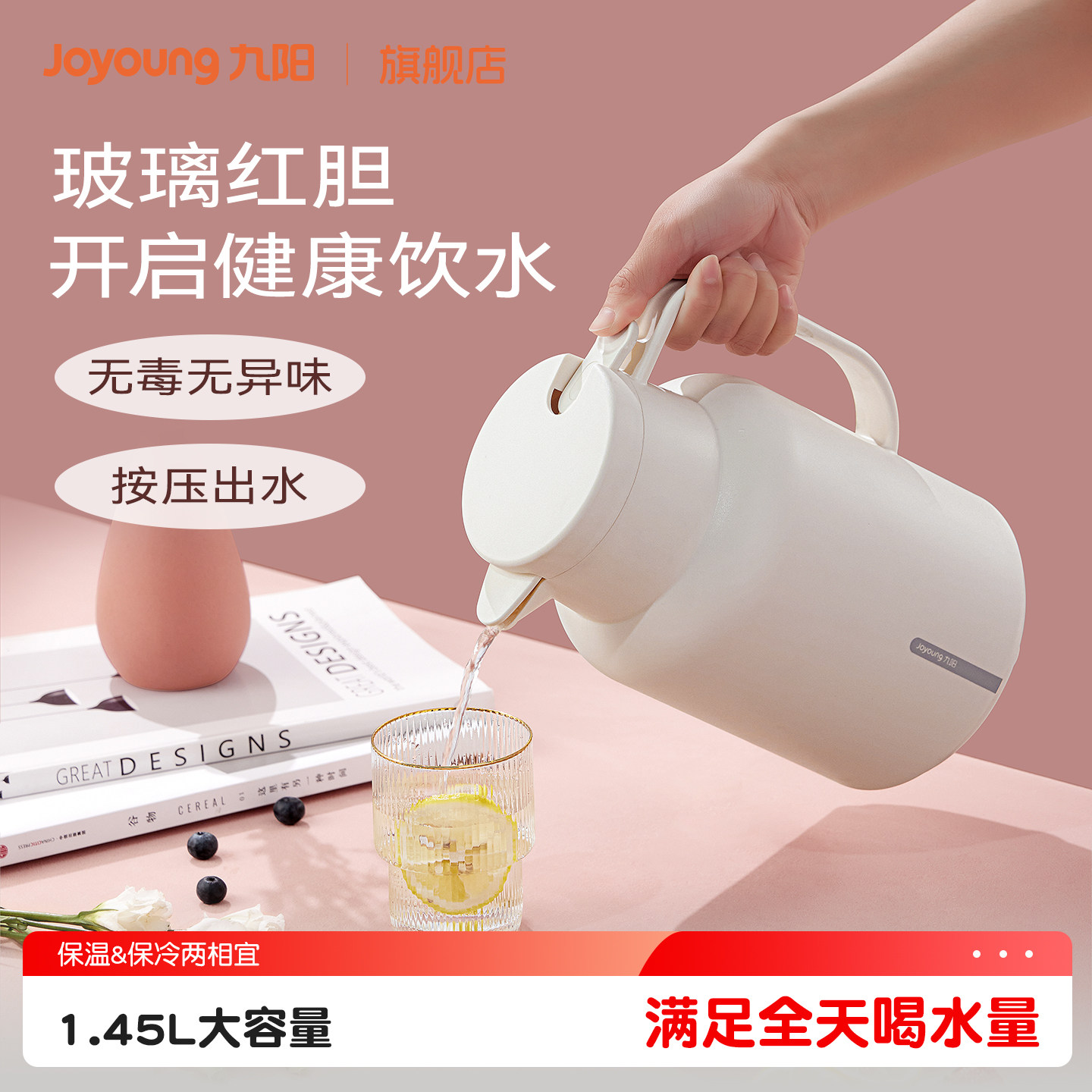 九阳大容量玻璃内胆家用保温壶