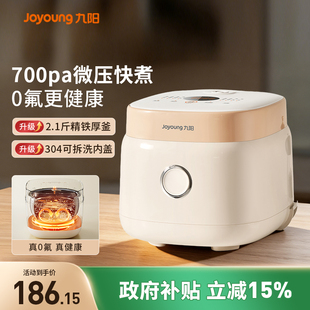 九阳电饭煲3L精巧容量2到4人多功能电饭煲0氟珐琅瓷釜厨房电器