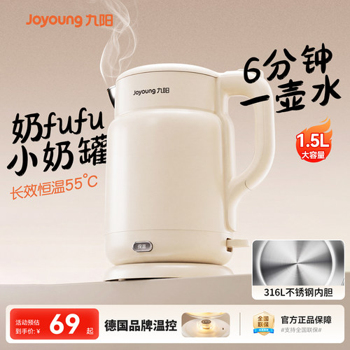 九阳电热水壶家用恒温保温开水壶