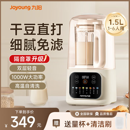 九阳破壁机豆浆机家用全自动无渣轻音榨汁烹饪机官方旗舰店新款静
