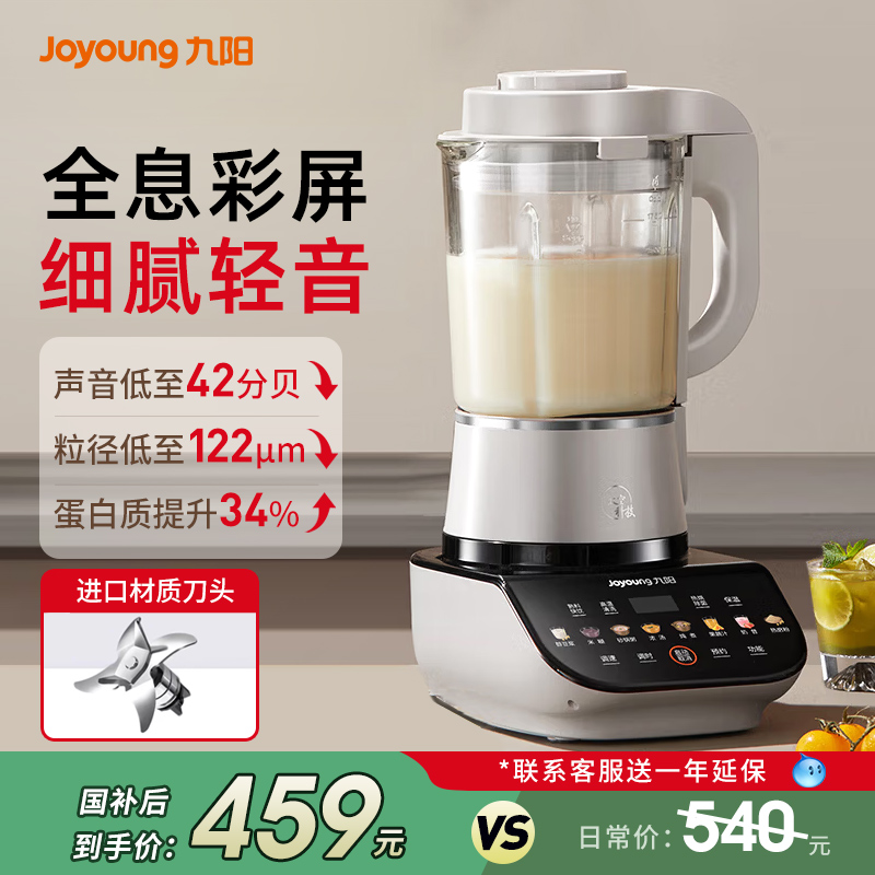 九阳破壁机家用全自动豆浆机多功能加热搅拌料理机榨汁烹饪机P557