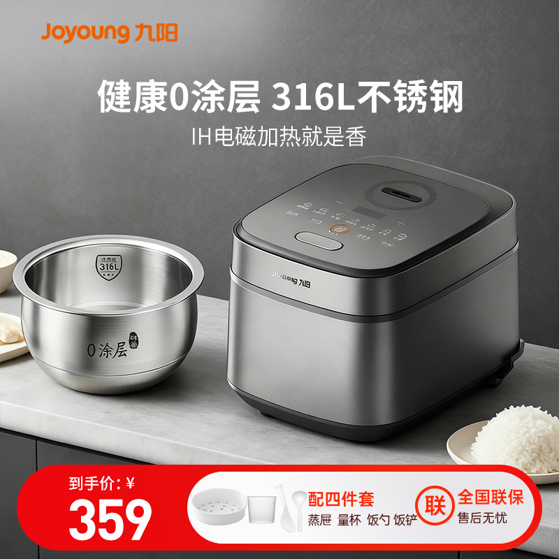 九阳0涂层ih迷你电饭煲不锈钢3人