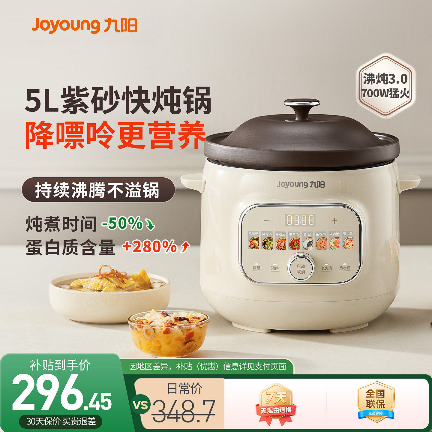 九阳电炖锅煲汤炖汤家用煮粥神器陶瓷紫砂全自动多功能炖盅电砂锅