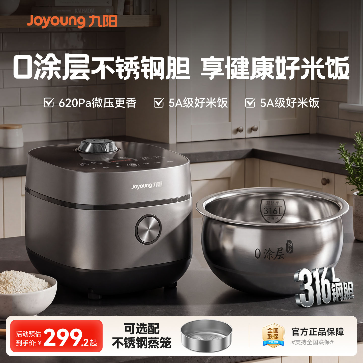 【0涂层】九阳蜂窝防粘电饭煲5L图片