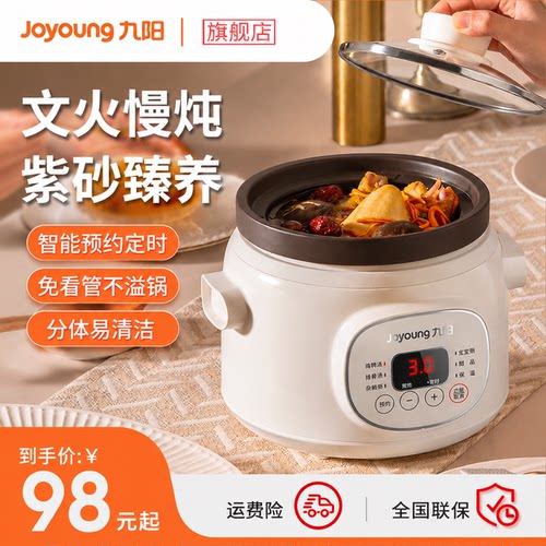 九阳电炖锅家用陶瓷煮粥煲汤锅