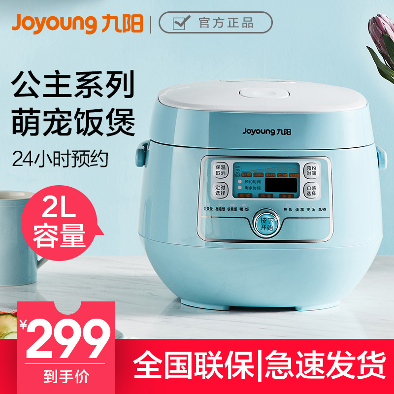 Joyoung/¾ÅÑô JYF-20FS66ÃÔÄãµç·¹ìÒ2LÖÇÄܼÒÓö๦ÄÜÕýÆ·3ÈË-4ÈË