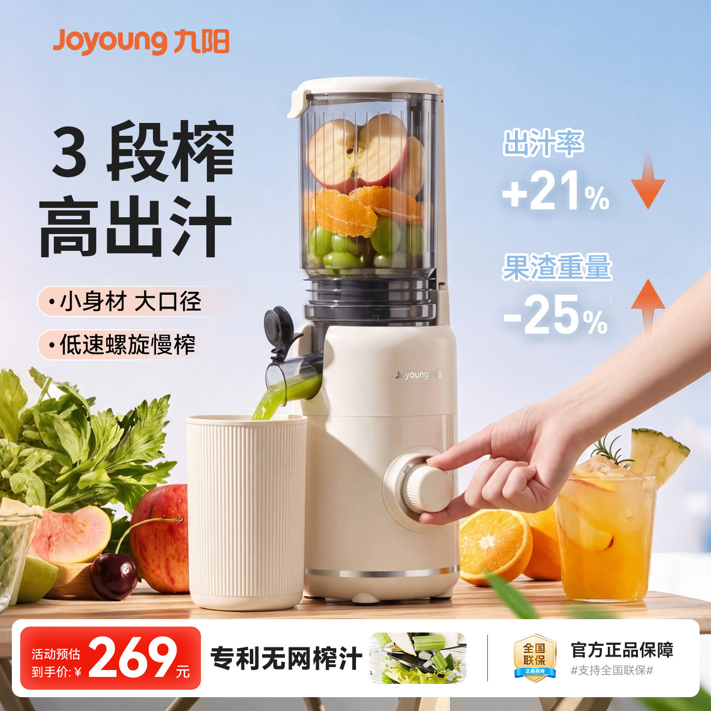 九阳榨汁机渣汁分离原汁机家用图片