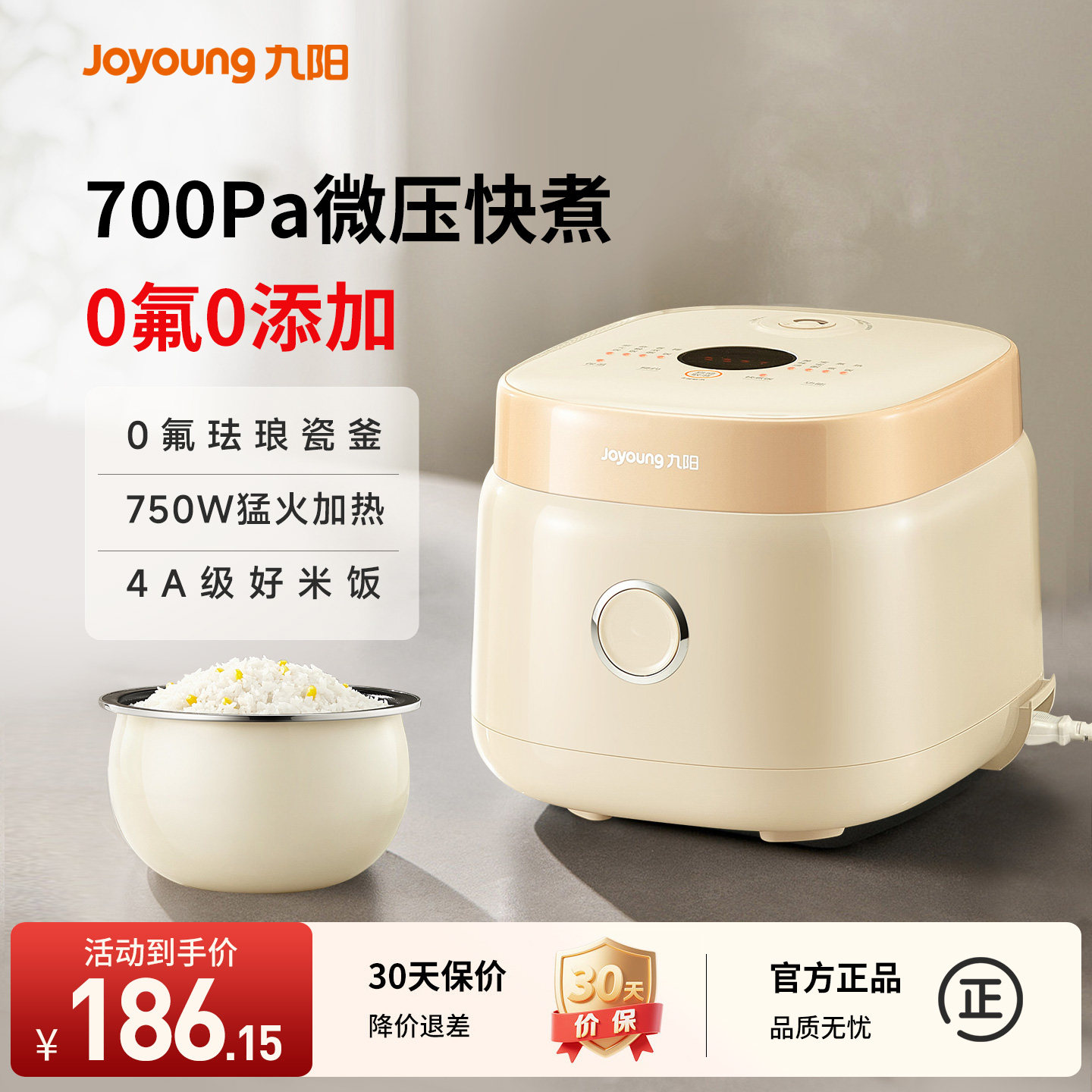 九阳3L容量电饭煲0氟珐琅瓷釜