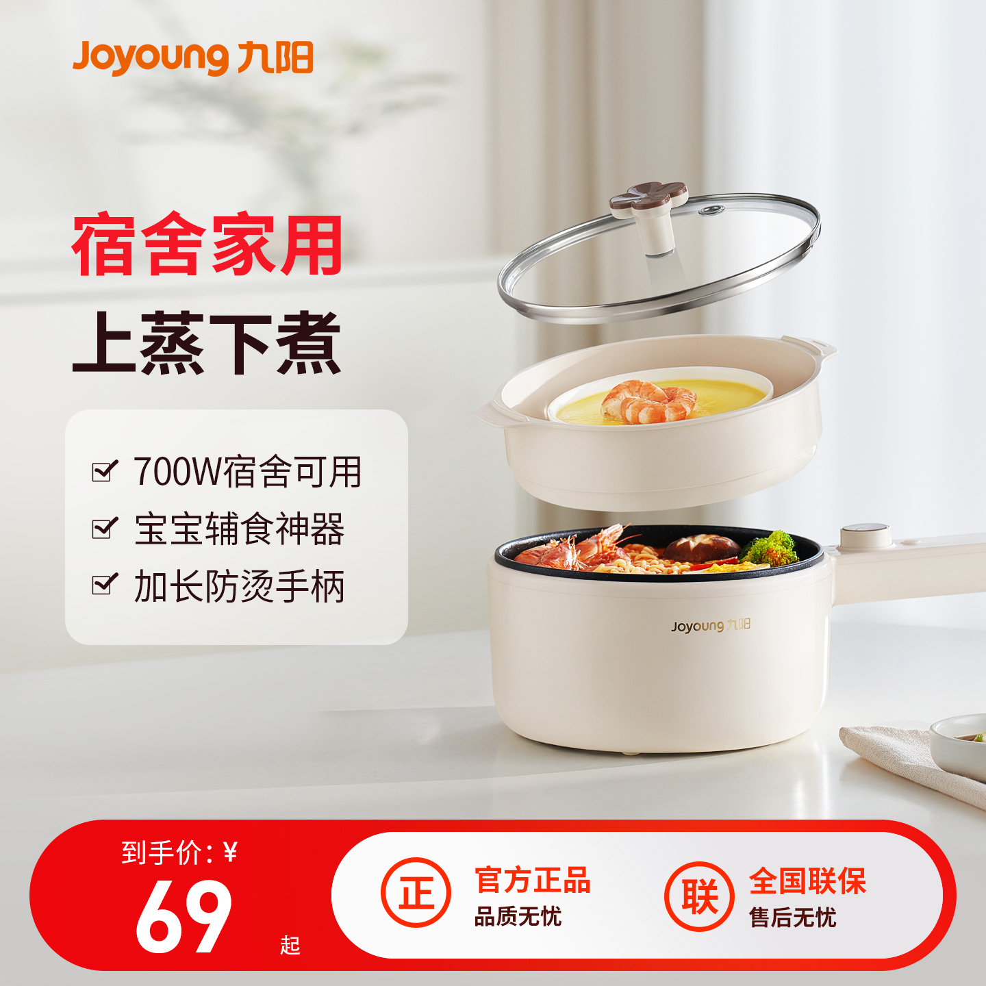 九阳家用宿舍电煮锅小型多功能