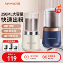 九阳磨粉机研磨机家用超细打粉杯多功能小型电动干磨机五谷粉碎器