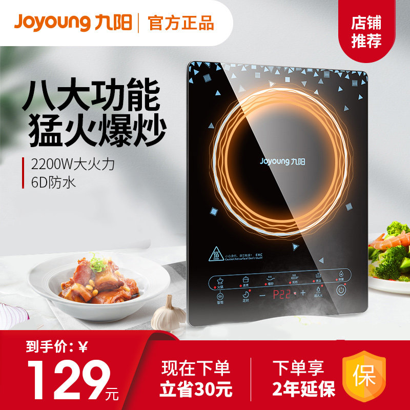Joyoung Electromagnetic furnace household Hot Pot Cooking intelligence multi-function one energy conservation small-scale dormitory Official quality goods suitin the Kitchen Appliances , Induction  category - from Buy2taobao.com to provide professional Taobao agent buy service