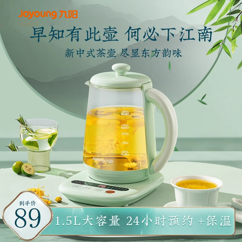 九阳多功能高硼硅玻璃养生壶