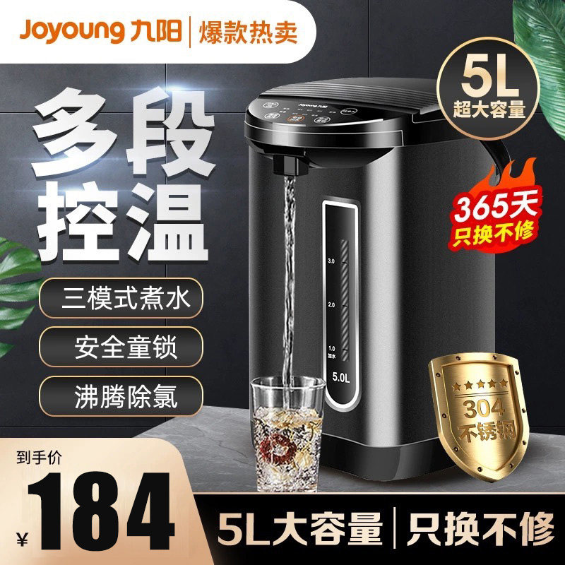 九阳恒温电热水壶家用电热水瓶智能烧水壶开水壶保温一体全自动