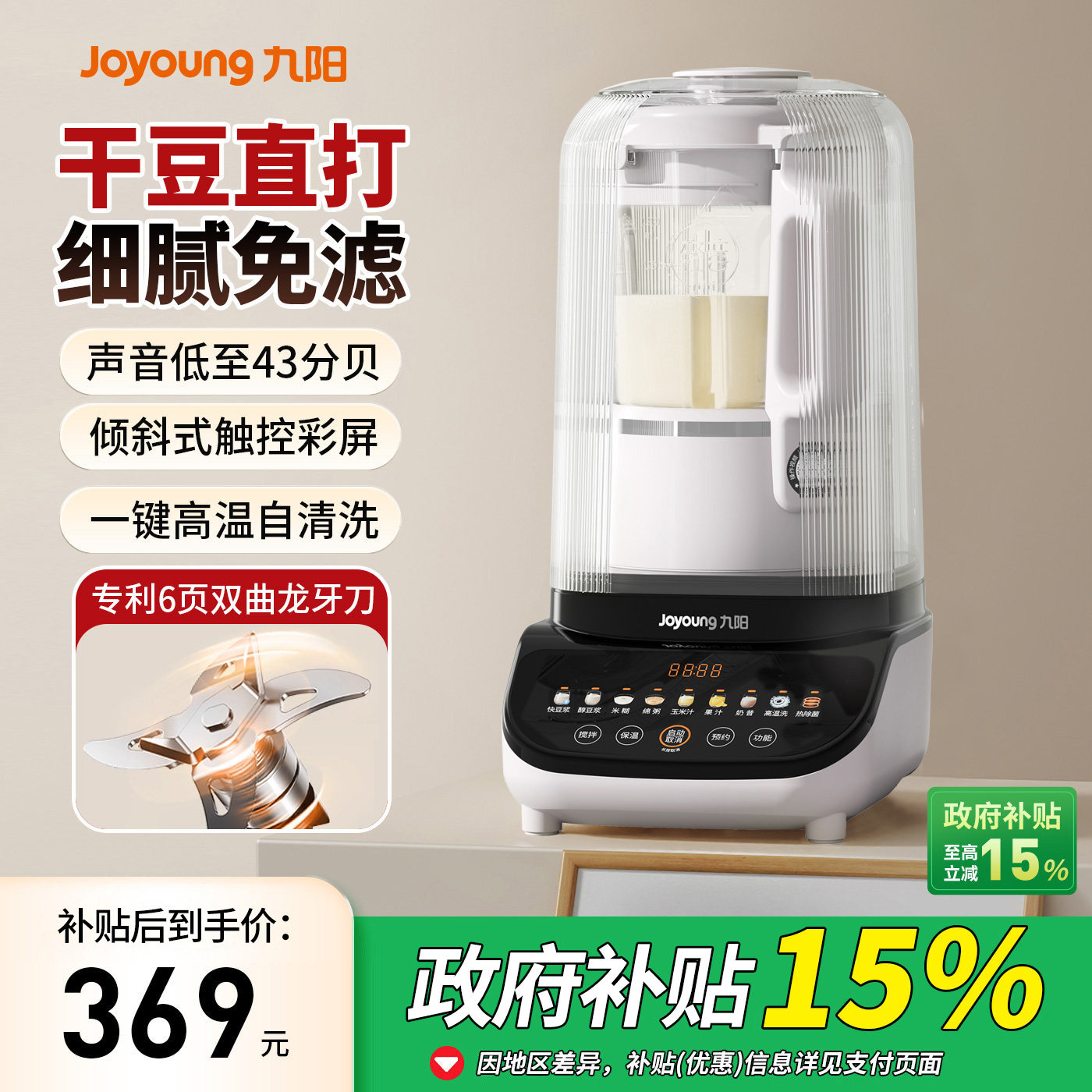 �����Ʊڻ�����������ȫ�Զ���⿻�ե֭һ��ٷ��콢����Ʒ���¿� 369Ԫ(������)