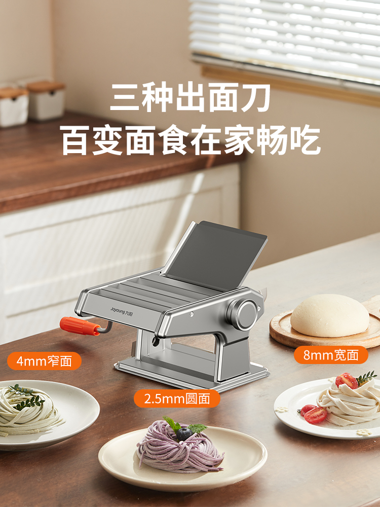 Joyoung noodle sheeter, household small noodle machine, old-fashioned manual and dough rolling, automatic dough cutting machine, commercial