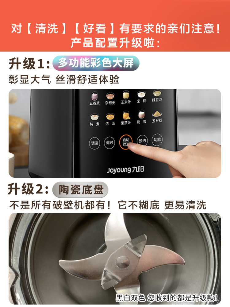 Joyoung wall breaker, soybean milk machine, household multi-functional, automatic non-cooked, cereal juice, genuine flagship new model