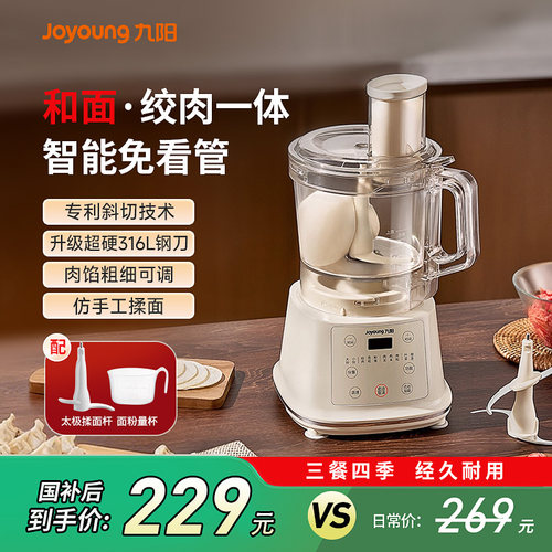 九阳绞肉机家用多功能全自动绞肉馅打碎搅拌料理机官方旗舰店正品