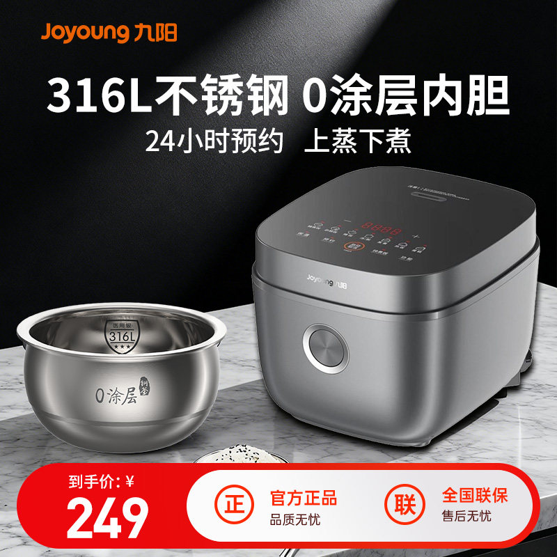 九阳多功能蒸煮电饭煲