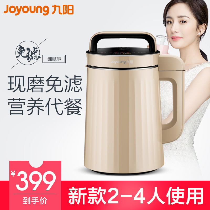 Joyoung/¾ÅÑô DJ13B-C639SG ¶¹½¬»úÈ«×Ô¶¯ËÙÄ¥ÃâÂËÌØ¼Û¶à¹¦ÄÜÕýÆ·