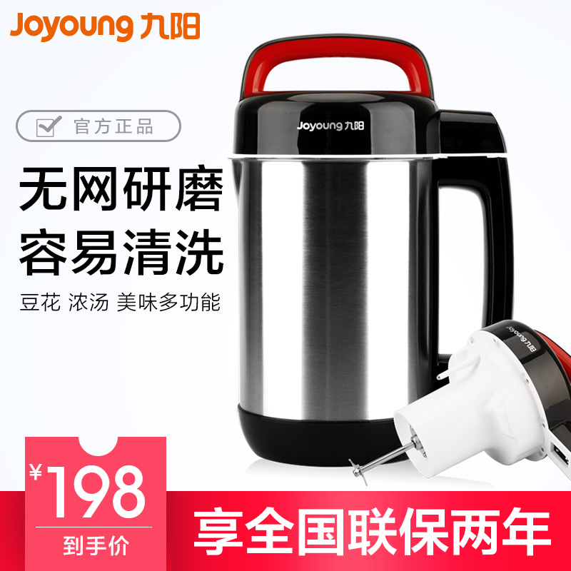 Joyoung/¾ÅÑô DJ12B-A10¶¹½¬»úÈ«×Ô¶¯¼ÒÓö๦ÄÜÕýÆ·È«¸Ö¶¹½«»ú