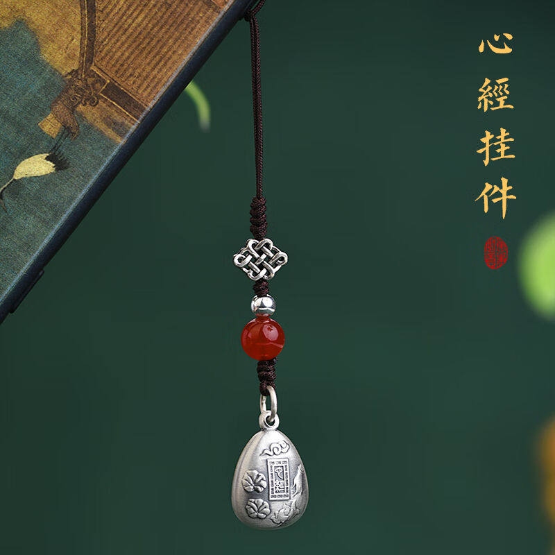 罗泰老银匠999足银心经钥匙扣吊坠男潮款时尚手机挂件女精致饰品怎么样,好用不?
