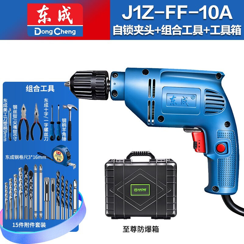 东成手电钻家用电动螺丝刀多功能电动工具J1Z-FF-10A自锁手电钻10