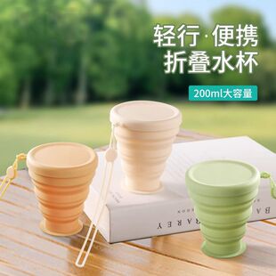 折叠水杯便携式旅行折叠水杯硅胶折叠杯耐高温折叠涑口杯子压缩