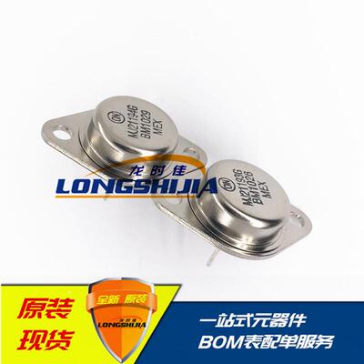 MJ21194 MJ21193功率晶体管音响功放管三极管全新原装单个价格