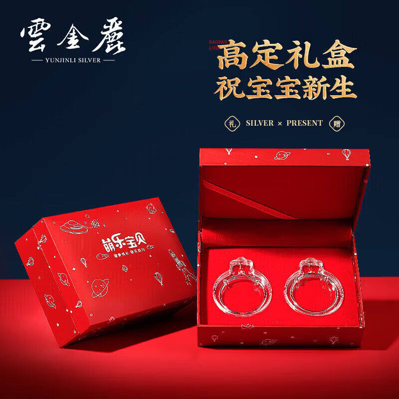 云金丽银手镯婴儿999足银民族风福云实心宝宝手镯一对周岁生日满怎么看?