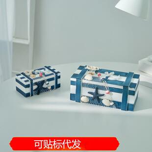 地中海收纳盒木制海洋系列储物盒大小组合创意家居礼品木盒