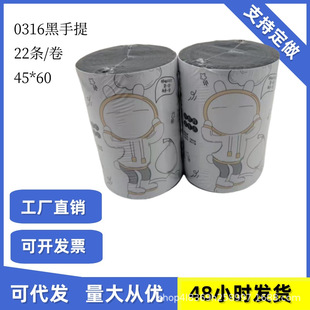 洁美森背心手提加厚垃圾袋黑色48*62cm一次性卷装提手加厚耐用