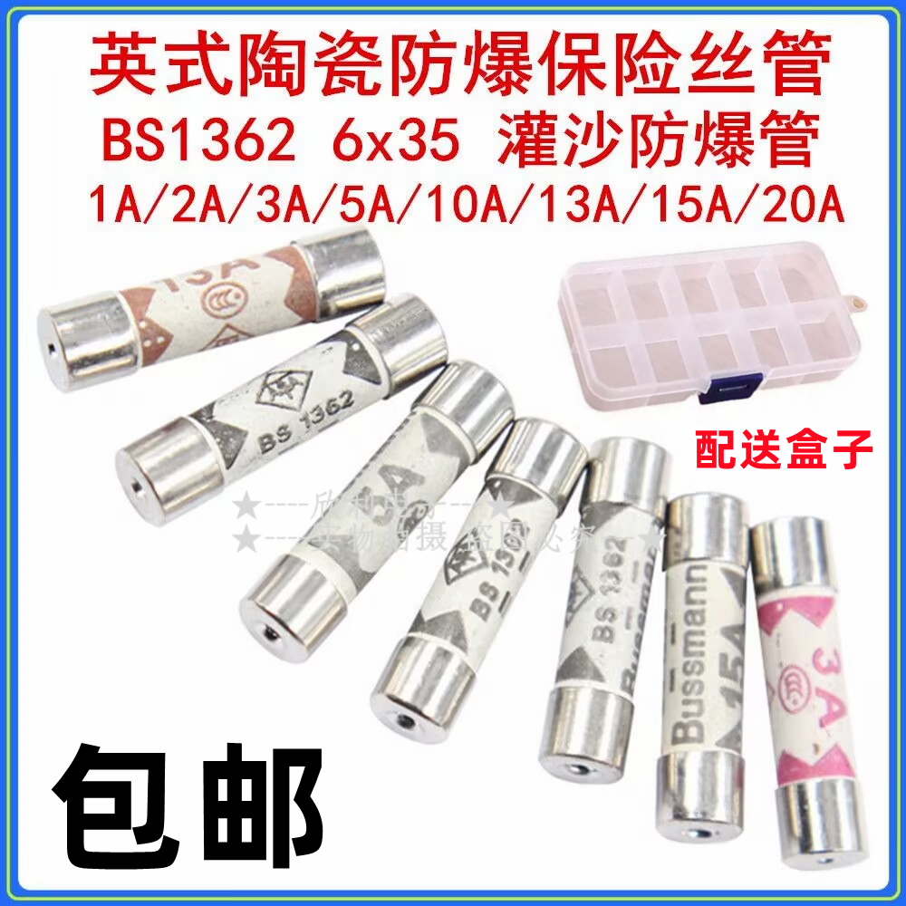 英规插头陶瓷保险丝6x25MM 1A 2A 3A 5A 10A 13A 15A 英式BS1362