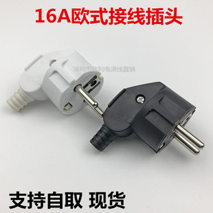 纯铜16A德标欧规法式插头俄罗斯韩国欧标欧式德式两2圆接线插头