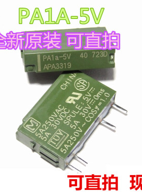 松下继电器PA1A-5V PA1A-12V PA1A-24V APAN3105 AN3124 APAN3112