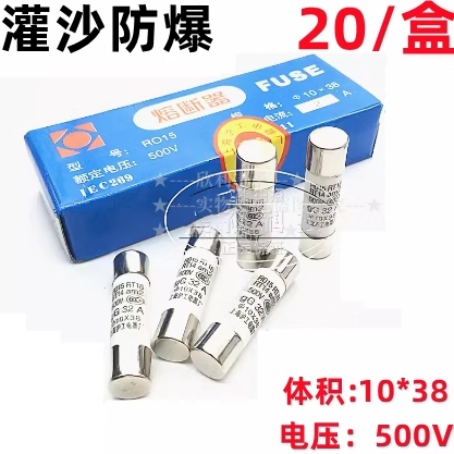 陶瓷保险丝10X38mm保险管500V 6a 2a 10a 5a熔断器RT18熔芯RO15
