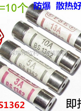 英式BS1362 3A 5A 10A 13A 15A 灌沙防暴熔断器陶瓷保险丝管6x25