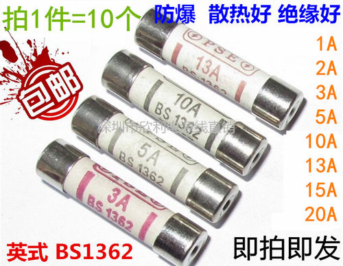 英式灌沙防暴熔断器保险丝管6x25