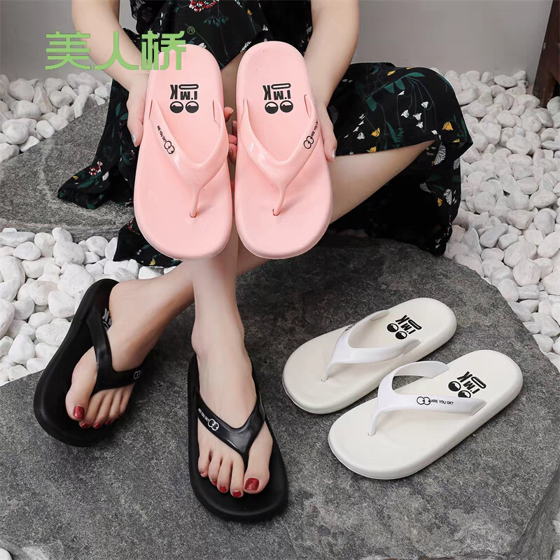 美人桥正品厚底人字拖夹脚外出拖沙滩鞋休闲海边度假凉鞋女士凉拖图片