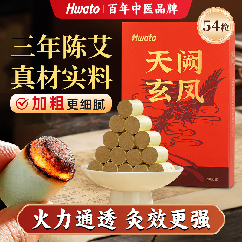 华佗三年陈艾柱纯艾条官方旗舰店艾绒铜艾灸盒随身灸家用艾草正品