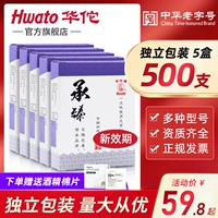 Huayu Acucuencture иглы 500 Одноразовая акупунктура Медицинская акупунктура Стерилизация игла Стерилизация Юриша для китайской медицины Неоткрытая акупунктура Специальная