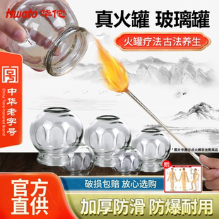 华佗牌拔罐器吸湿火罐玻璃家庭专用套酒精拔火罐瓶套装中医美容院