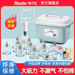 真空拔罐器家用套装去湿气抽气气罐医用拔火罐罐子中医美容院专用