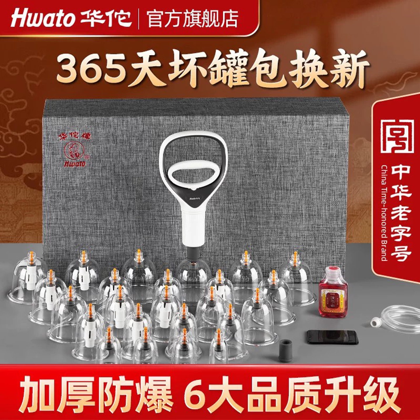 家用真空拔罐器华佗牌图片