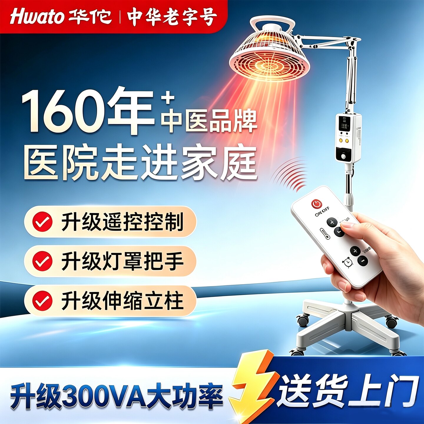 华佗牌神灯家用电烤灯 医用远红外线理疗仪大功率TDP电磁波治疗器