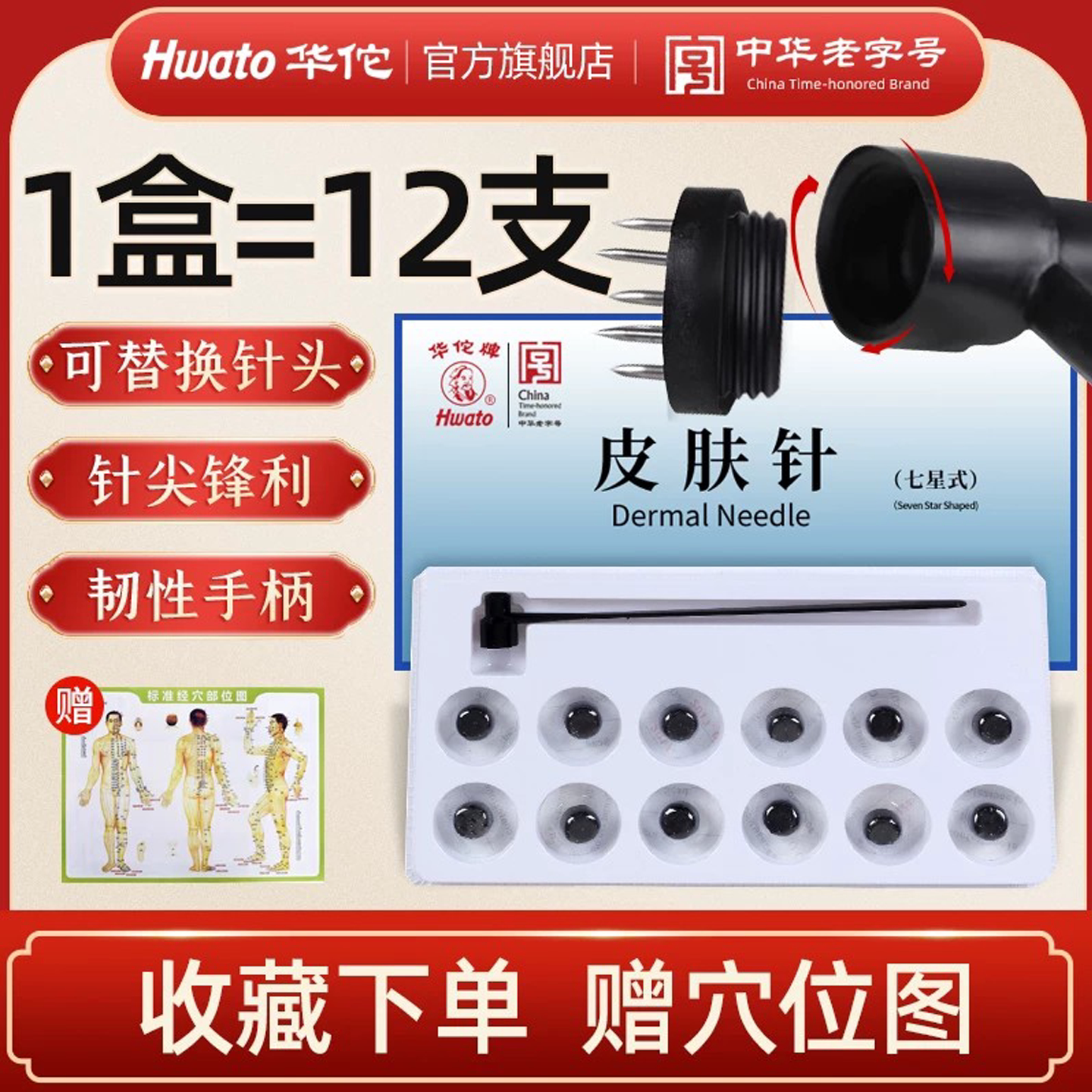 华佗七星针皮肤针医用梅花针锤刺血针发专用一次性拔罐放血火罐用
