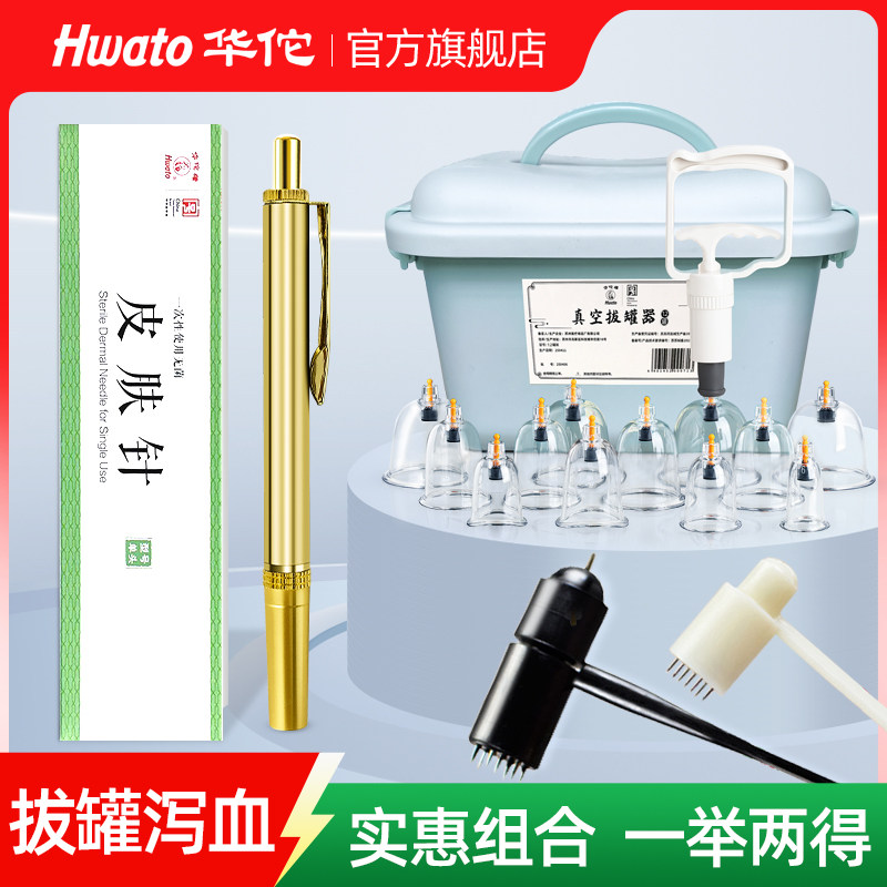 华佗真空拔罐器泻泄血笔带放血针去湿气医用拔火罐罐子中医美容院